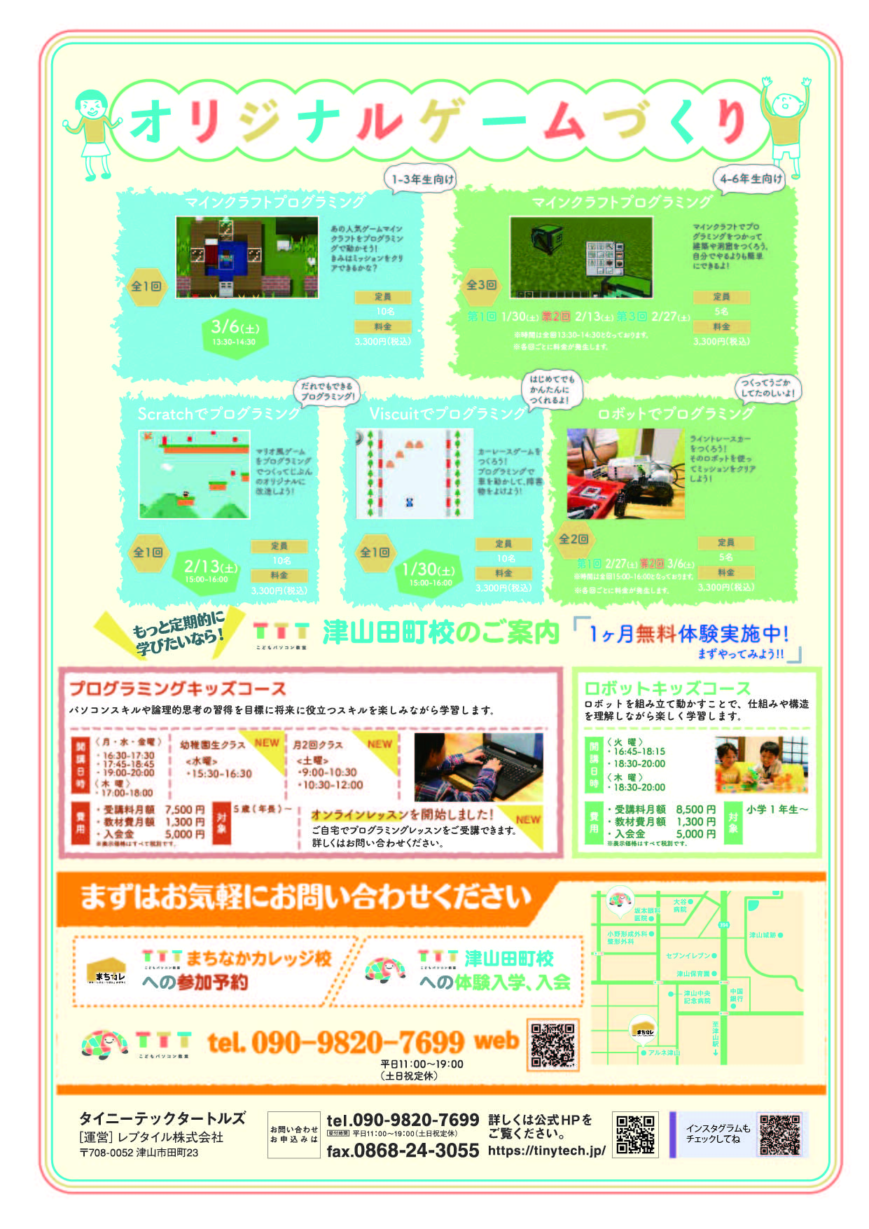 小学1 3年向け マインクラフトプログラミング 3 6 津山まちなかカレッジ まち しごと じぶん かがやく